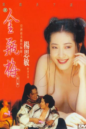 Tân Kim Bình Mai 1996-Jin Pin Mei 2 (1996)