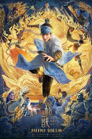 Tân Thần Bảng: Dương Tiễn-New Gods: Yang Jian
