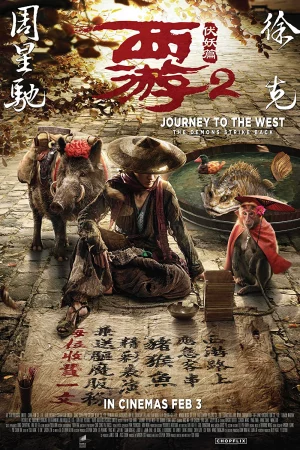 Tây du ký: Mối tình ngoại truyện 2 - Journey to the West: The Demons Strike Back