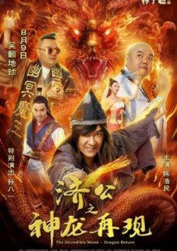 Tế Công Hàng Yêu 2: Thần Long Tái Thế - The Incredible Monk 2: Dragon Return