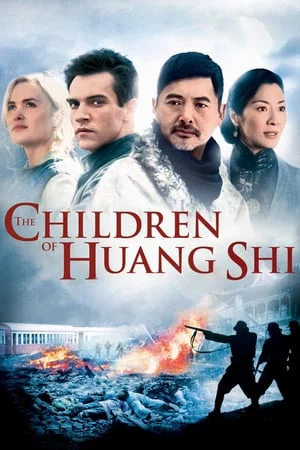 The Children of Huang Shi-The Children of Huang Shi