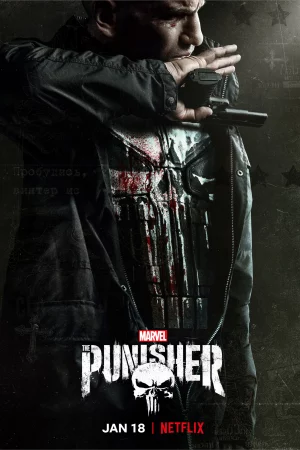 The Punisher - The Punisher