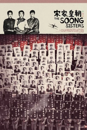The Soong Sisters-The Soong Sisters