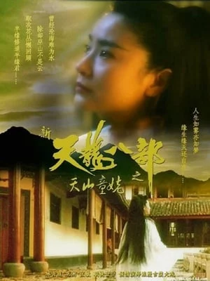 Thiên Long Bát Bộ – Thiên Sơn Đồng Lão - The Dragon Chronicles - The Maidens Of Heavenly Mountain