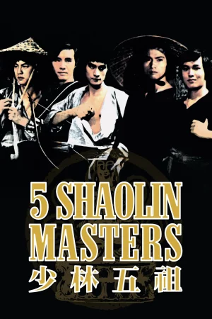 Thiếu Lâm Ngũ Tổ-Five Shaolin Masters