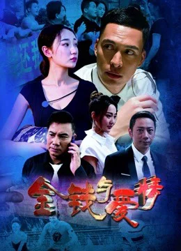 Poster of Tiền và tình yêu