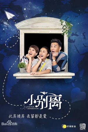 Phim Tiểu Biệt Ly - A Love for Separation Phimmoichill Vietsub 2016 Phim Trung Quốc