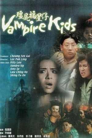Tiểu Cương Thi-殭屍福星仔 - Vampire Kids