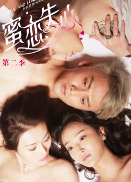 Tình yêu đã mất (Kì 2)-Love and Lose Heart(Season 2)