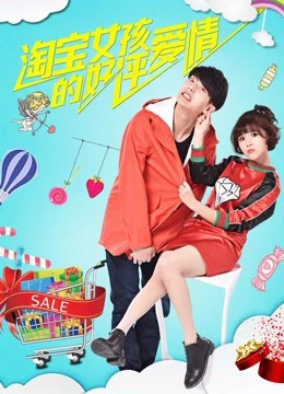 Tình yêu đánh giá tốt của cô gái Taobao-5 Stars for Love