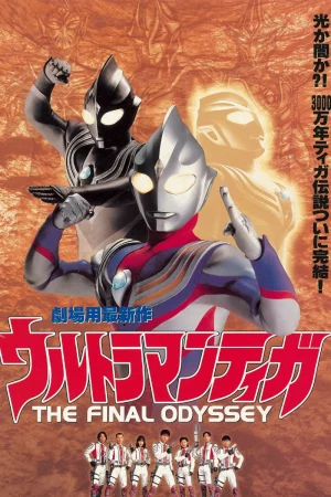 Ultraman Tiga: Cuộc chiến cuối cùng - Ultraman Tiga: The Final Odyssey