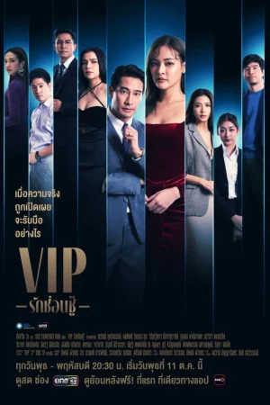 Vị Khách VIP (bản thái)-VIP - Rak Sorn Chu