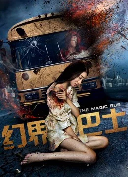 Xe buýt giới ảo-The Magic Bus