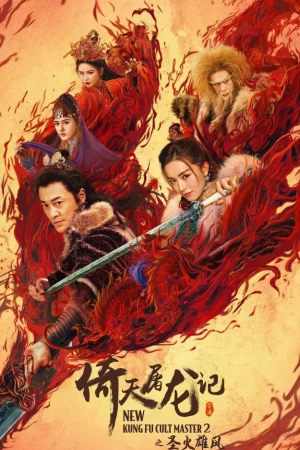 Ỷ Thiên Đồ Long Ký: Thánh Hỏa Hùng Phong-New Kung Fu Cult Master 2