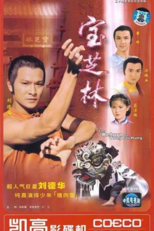 Võ Hiệp Hoàng Phi Hồng-The Return Of Wong Fei Hung