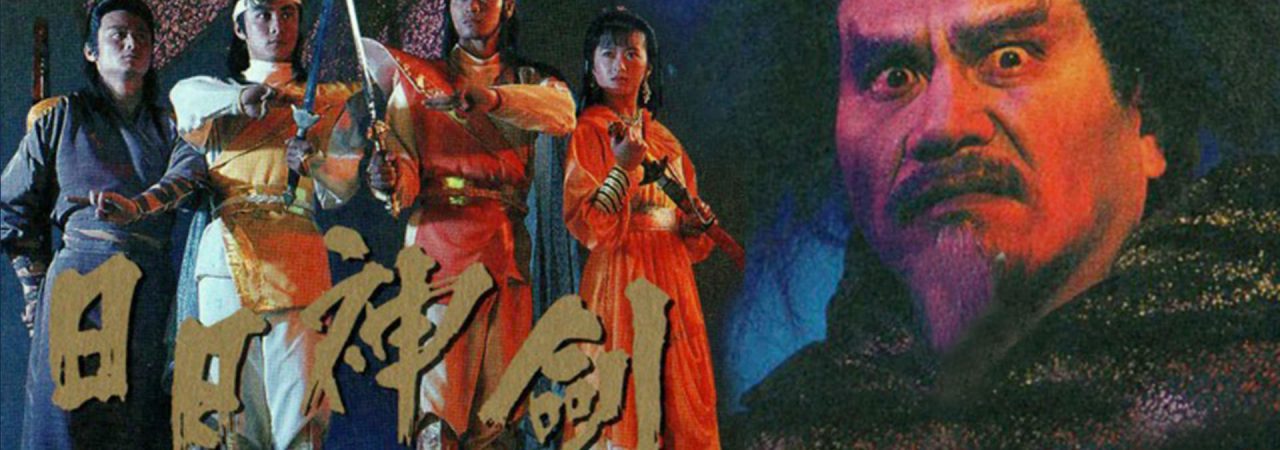 Nhật Nguyệt Thần Kiếm ( 2) - Mystery of the Twin Swords (Season 2)