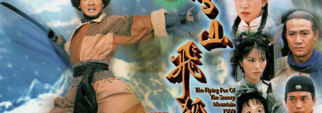 Tuyết Sơn Phi Hồ (1999) - The Flying Fox of Snowy Mountain