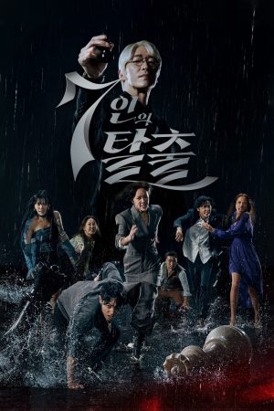 Cuộc Chiến Sinh Tồn ( 2)-The Escape of the Seven Season 2