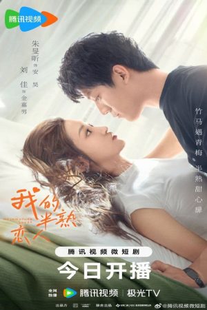 Người Yêu Một Nửa Thân Thuộc Của Tôi-My Immature Lover