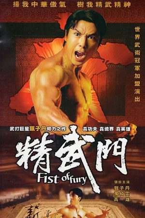 Fist of Fury-Fist of Fury