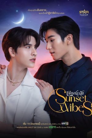 Xem phim SunsetxVibes Rung Cảm Hoàng Hôn 4 HD Vietsub-Sunset Vibes