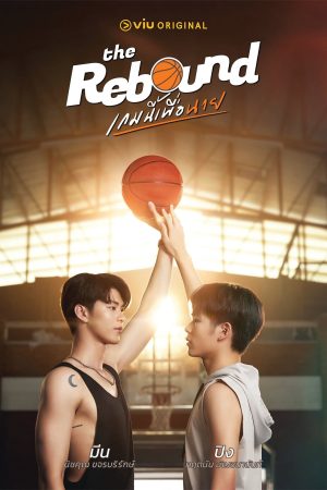 Phim Trận bóng này cho anh - The Rebound Phimmoichill Vietsub 2024 Phim Thái Lan