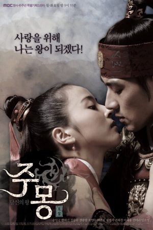 Truyền Thuyết Jumong-Jumong