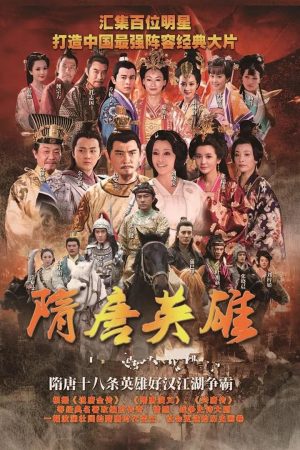 Tùy Đường Anh Hùng-Heroes of Sui and Tang Dynasties