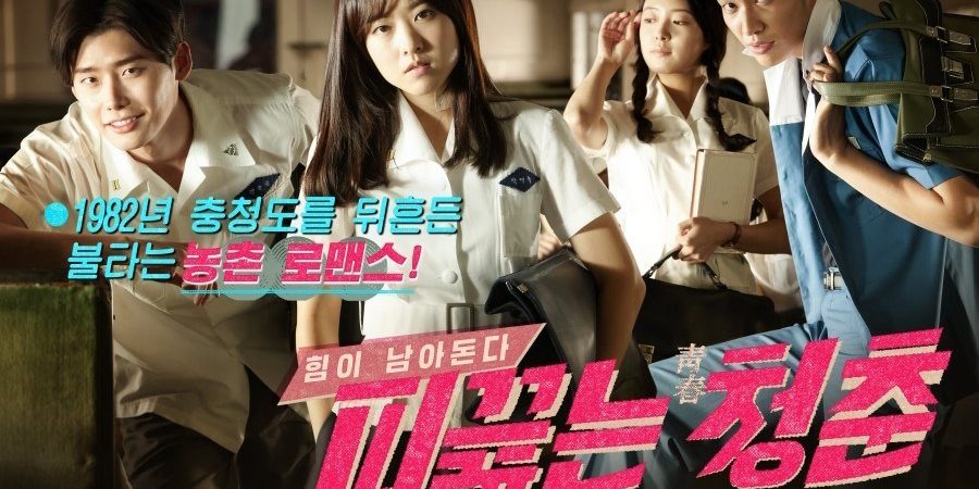 Tuổi trẻ sục sôi - Hot Young Bloods