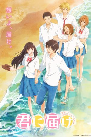 Gửi đến bạn hiền ( 3)-From Me to You Kimi ni Todoke (Season 3)