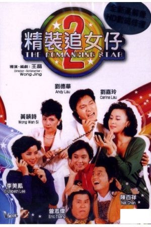 Nghệ thuật cua đào 2-The Romancing Star II