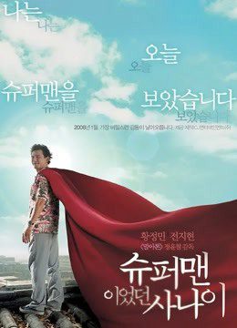 Người Đàn Ông Siêu Nhân-A Man Who Was Superman