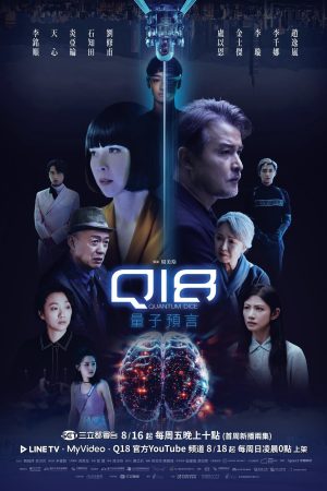 Xem phim Lời Tiên Tri Lượng Tử Q18 1 HD Vietsub-Q18 Quantum Dice Allegory of The Quantum