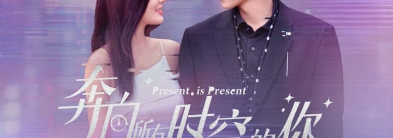 Phim Khi Em Chạy Về Mọi Thời Không - Present Is Present PhimChill Vietsub (2024)