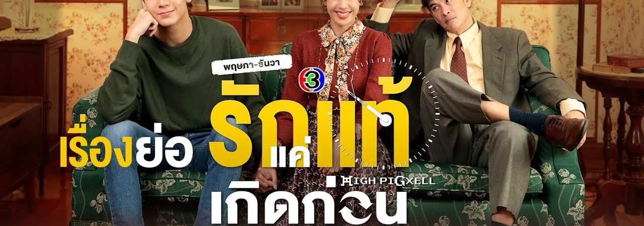 Phim Yêu Thật Chỉ Vì Sinh Ra Trước - May December Romance PhimChill Vietsub (2021)