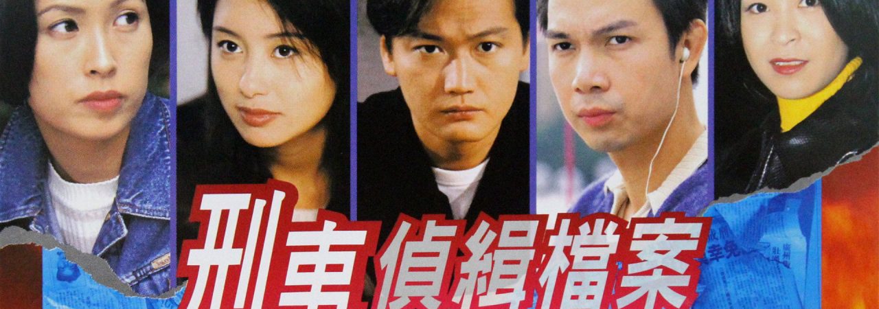 Phim Hồ Sơ Trinh Sát ( 2) - Detective Investigation Files (Season 2) PhimChill Vietsub (1995)