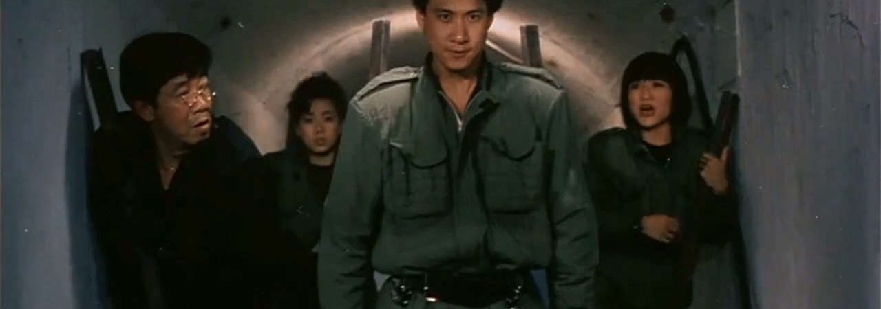 Phim Đồn Cảnh Sát Ma Ám 2 - 猛鬼學堂The Haunted Cop Shop II PhimChill Vietsub (1988)