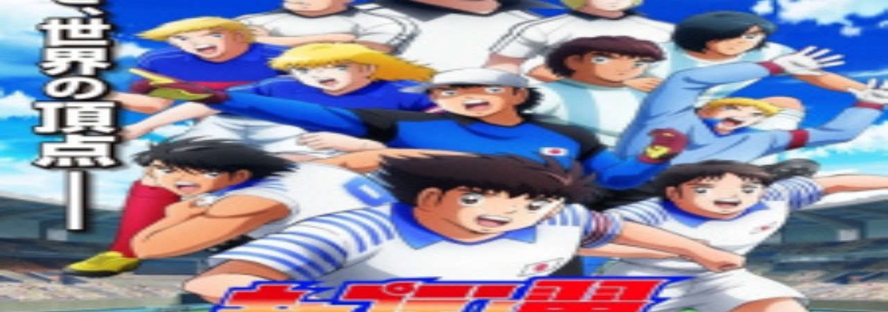 Poster of Captain Tsubasa Season 2 Junior Youth hen