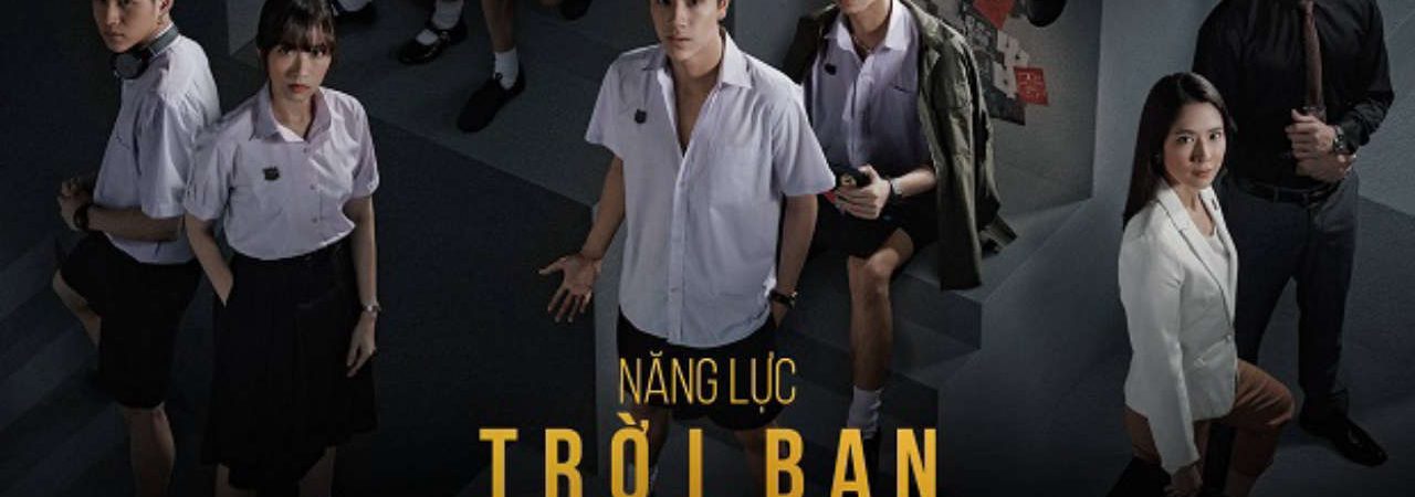 Poster of Năng Lực Trời Ban ( 2)