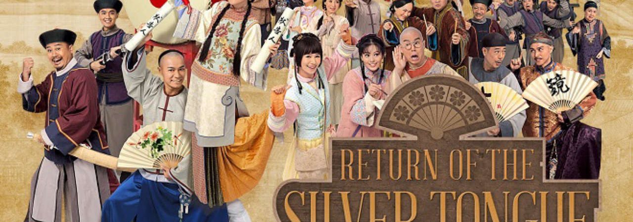 Phim Trạng Sư Đại Náo Công Đường (Con Đường Ai Oán) - Return of the Silver Tongue PhimChill Vietsub (2014)