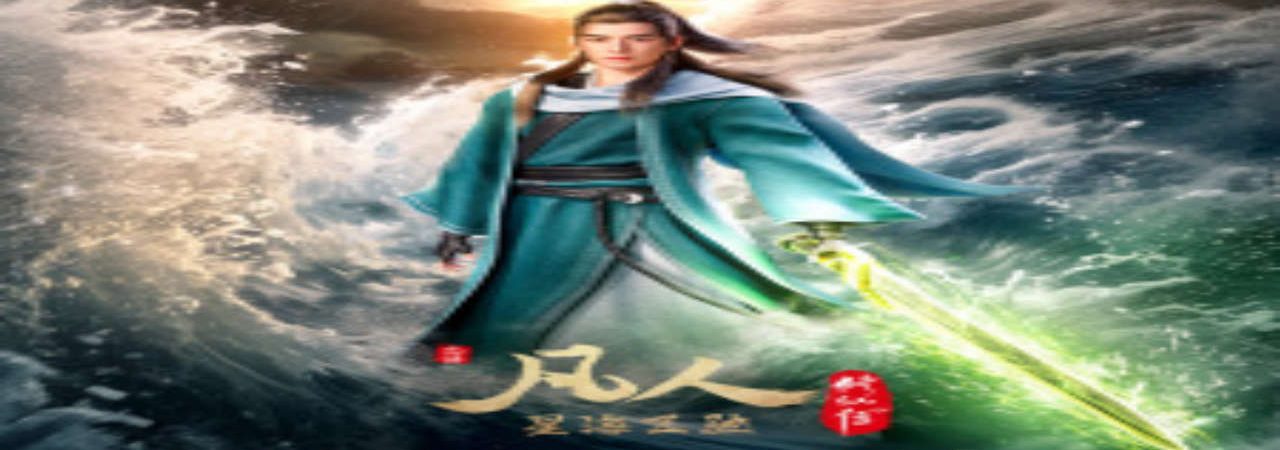 Phim Phàm Nhân Tu Tiên 3 - Fanren Xiu Xian Chuan 3rd Season A Record of Mortals Journey to Immortality Season 3 PhimChill Vietsub (2023)