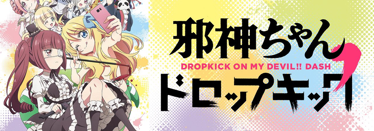 Phim Jashin chan Nổi Điên 2 - Jashin chan Dropkick 2 Dropkick on My God Seanson 2 PhimChill Vietsub (2020)