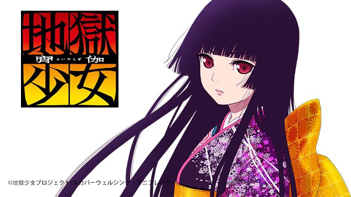 Phim Sứ giả địa phủ Yoi no Togi - Jigoku Shoujo Yoi no Togi PhimChill Vietsub (2017)