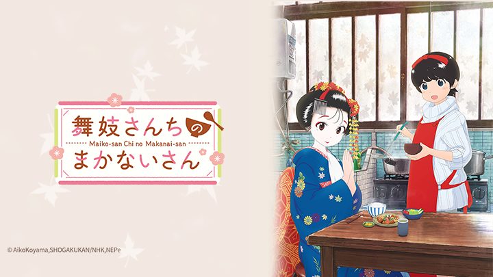 Phim Kiyo ở Kyoto - Maiko san Chi no Makanai san PhimChill Vietsub (2021)