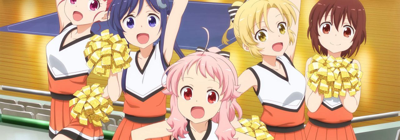 Poster of Anima Yell