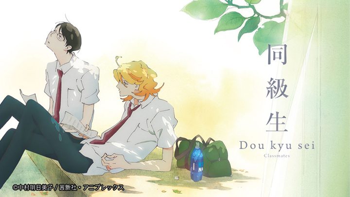 Phim Bạn Cùng Lớp - Doukyuusei PhimChill Vietsub (2016)