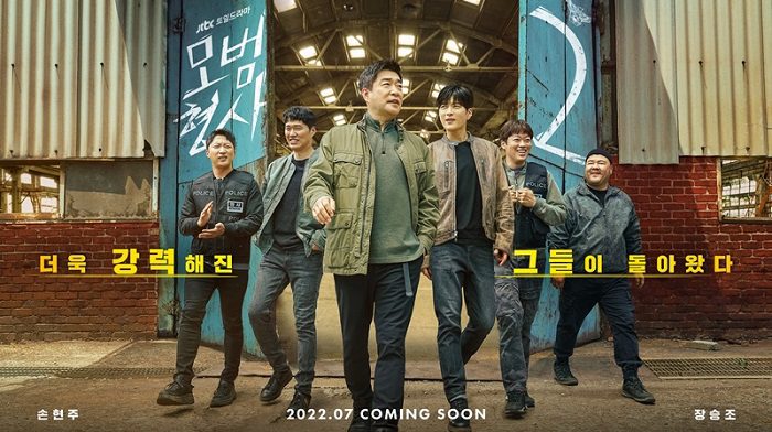 Phim Thanh Tra Mẫu Mực ( 2) - The Good Detective (Season 2) PhimChill Vietsub (2022)