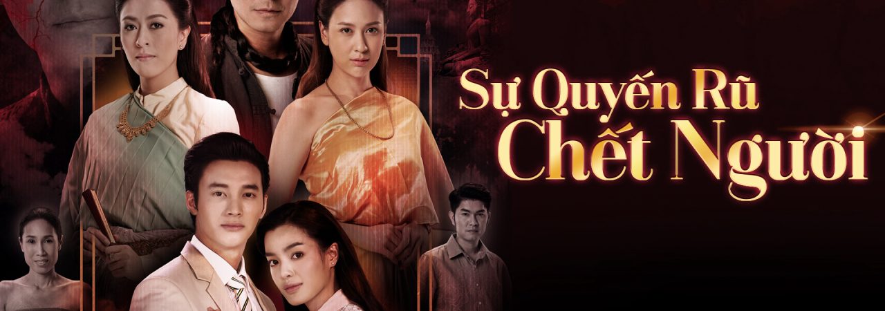 Poster of Sự Quyến Rũ Chết Người