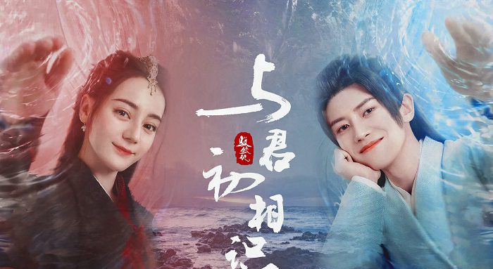 Phim Ngự Giao Ký ( 2) Kháp Tự Cố Nhân Quy - The Blue Whisper Part 2 PhimChill Vietsub (2022)