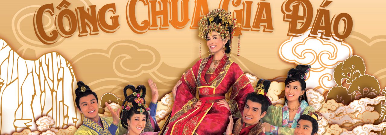 Poster of Công Chúa Giá Đáo